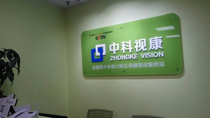 上海享目健康咨詢服務 專業引領，健康守護