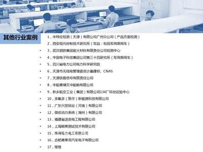 上海CNAS-CL01（ISO/IEC 17025）國家實驗室認可咨詢服務全解析